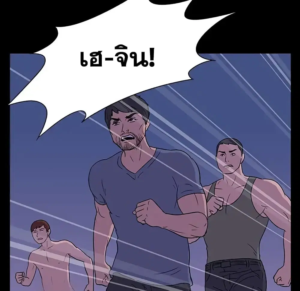Project Utopia ตอนที่ 15 — page 54 of 66