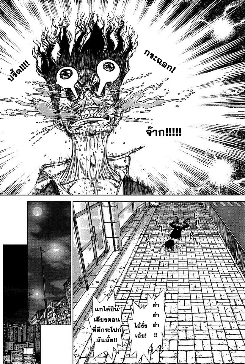 Sun-ken Rock ตอนที่ 127 — page 14 of 27