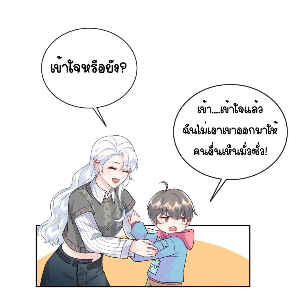 The Dragon Cubs Are Coming! Mommy Is Hard And Hotloading ลูกมังกรพร้อมจู่โจม! หม่ามี๊ของผมทั้งโหดทั้งแซ่บ! ตอนที่ 7 — page 21 of 31