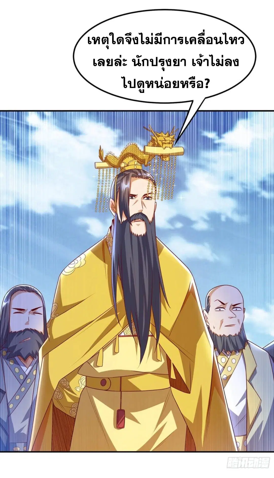 Wu Ni ตอนที่ 165 — page 14 of 36