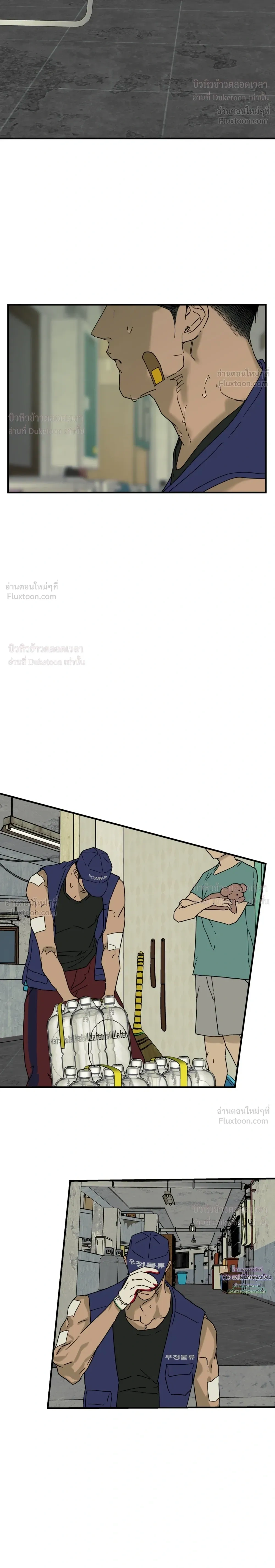 Flush Code – รหัสลับกดชักโครก ตอนที่ 5 — page 14 of 34