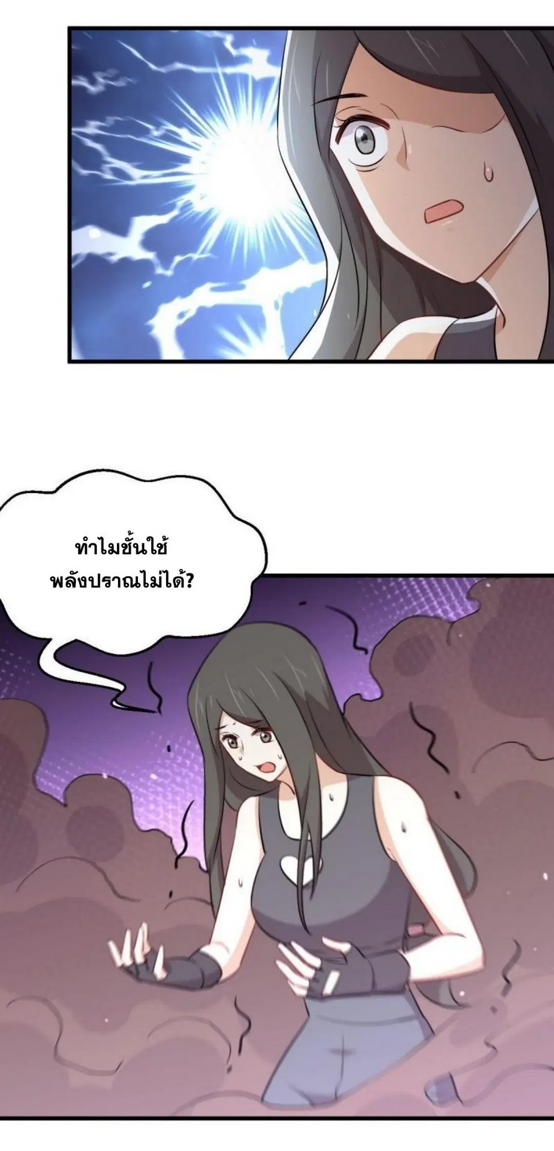 Immortal Swordsman in the Reverse World ตอนที่ 275 — page 28 of 35
