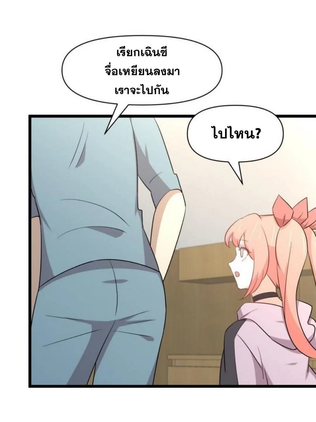 Immortal Swordsman in the Reverse World ตอนที่ 286 — page 40 of 41