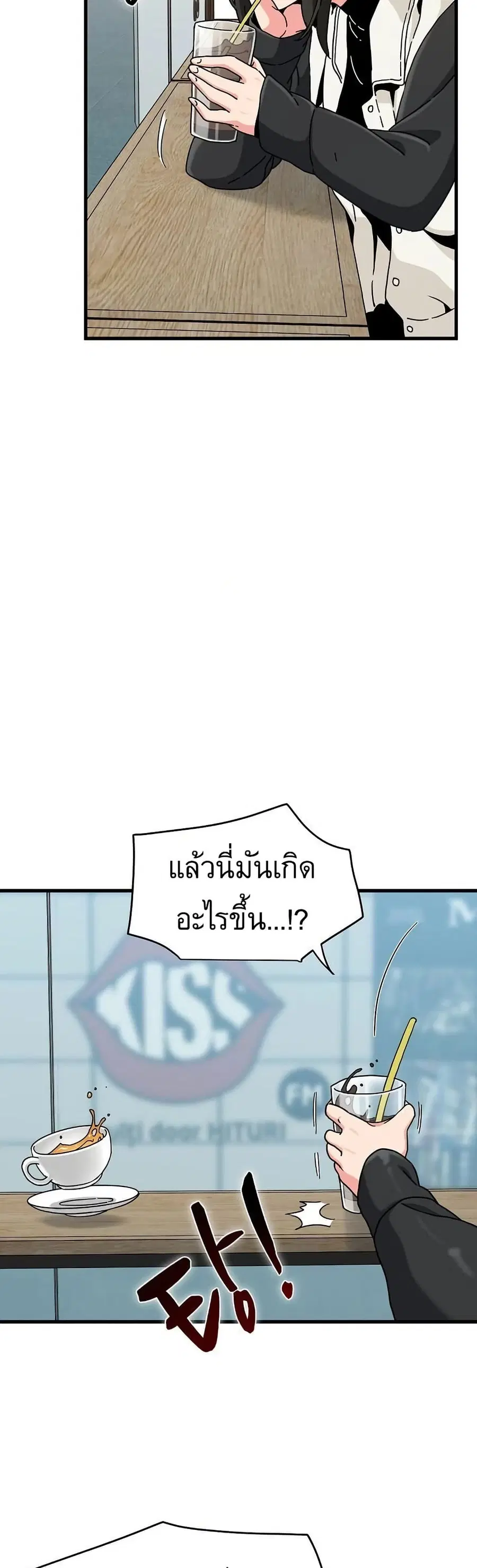 The Turning Point ตอนที่ 104 — page 21 of 50