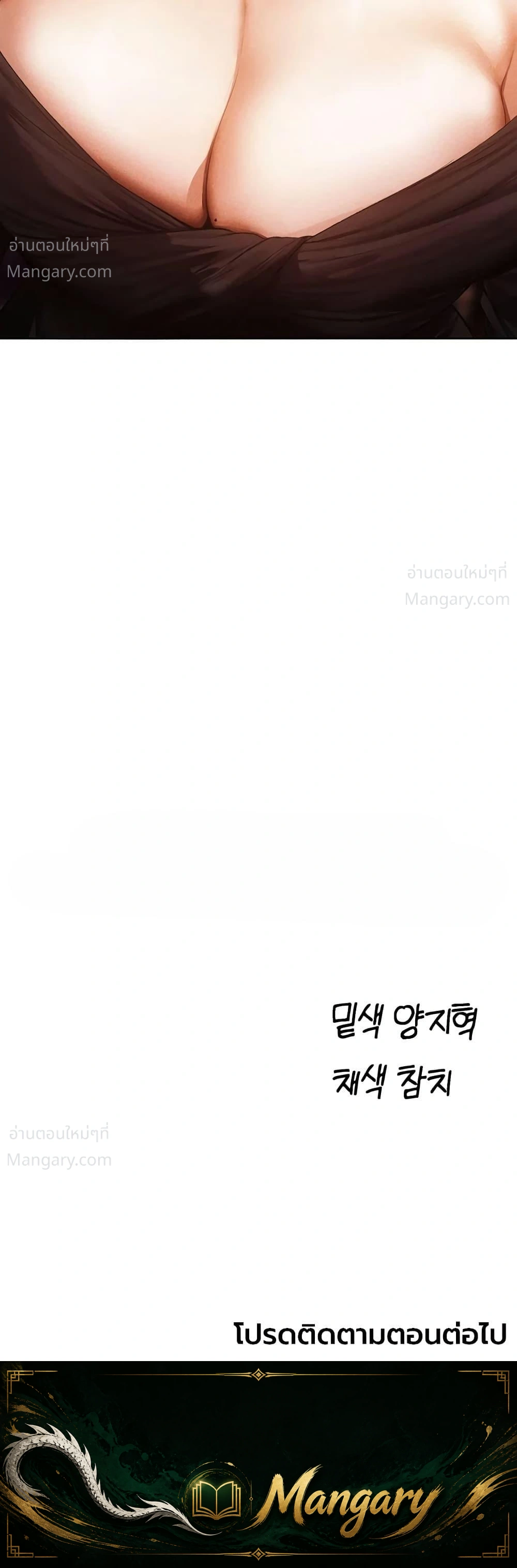 Milf Hunting in Another World ตอนที่ 138 — page 40 of 40