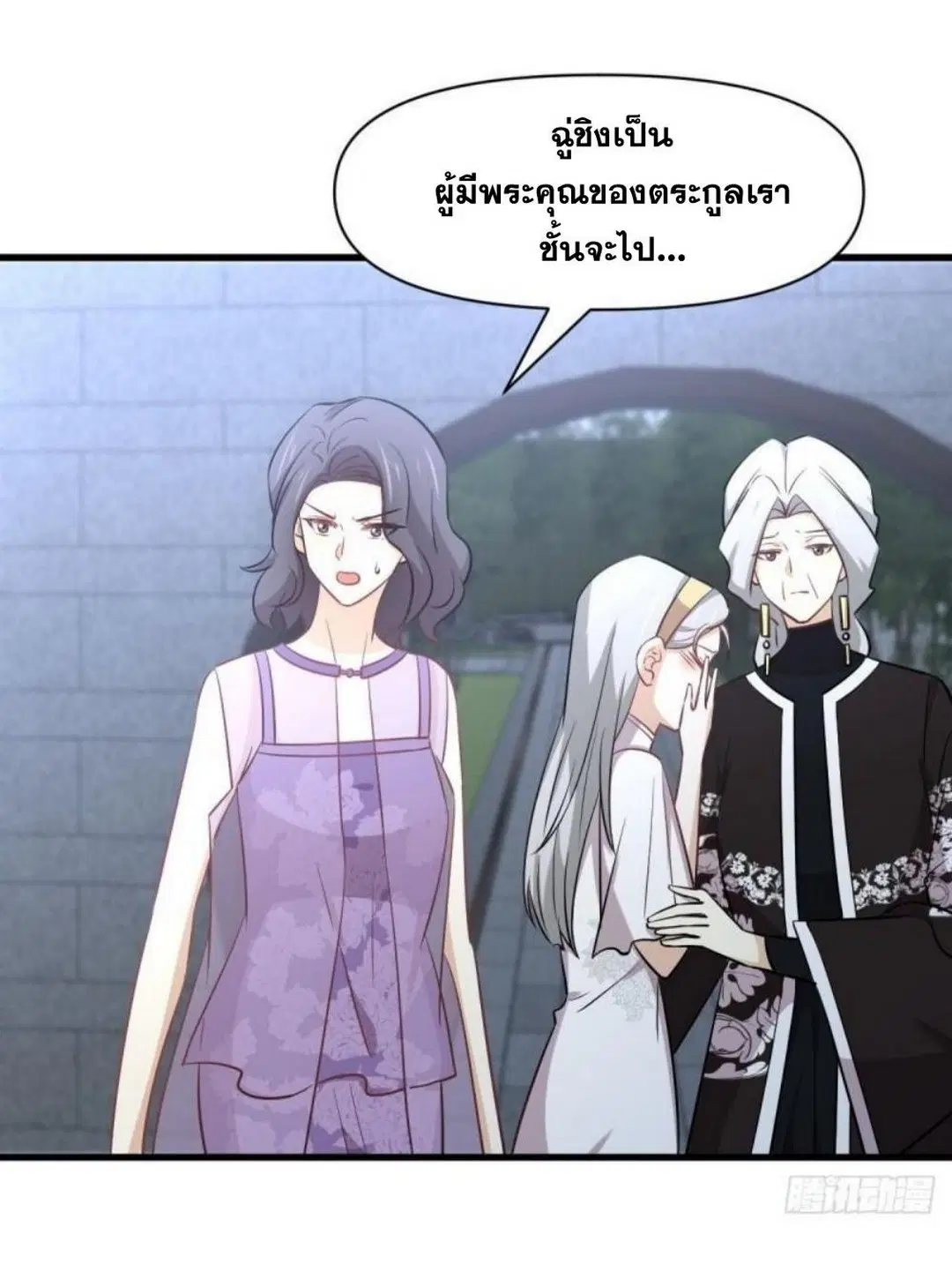 Immortal Swordsman in the Reverse World ตอนที่ 268 — page 3 of 50