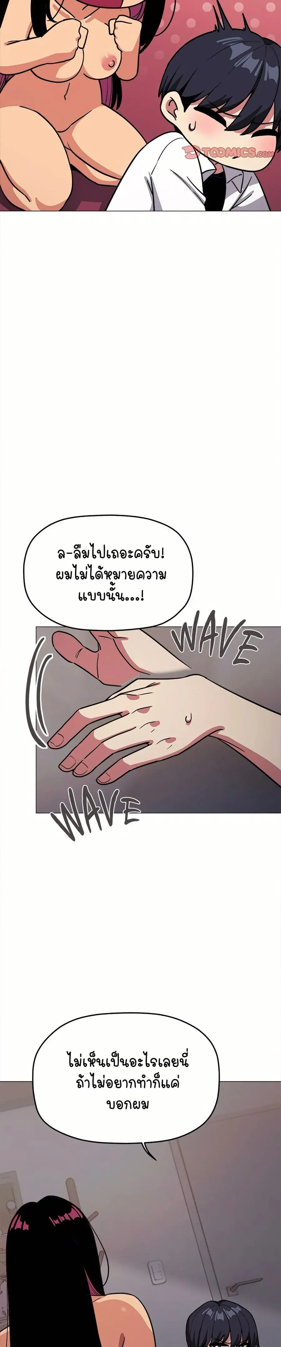 Stop Smoking ตอนที่ 16 — page 25 of 54