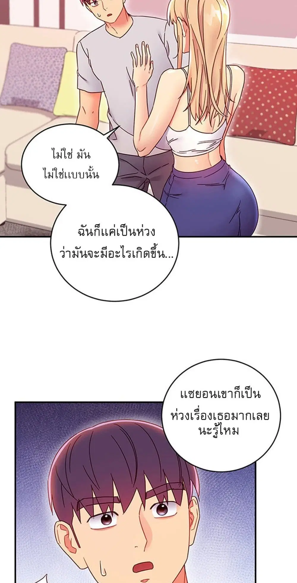 Stepmother Friends ตอนที่ 67 — page 41 of 55