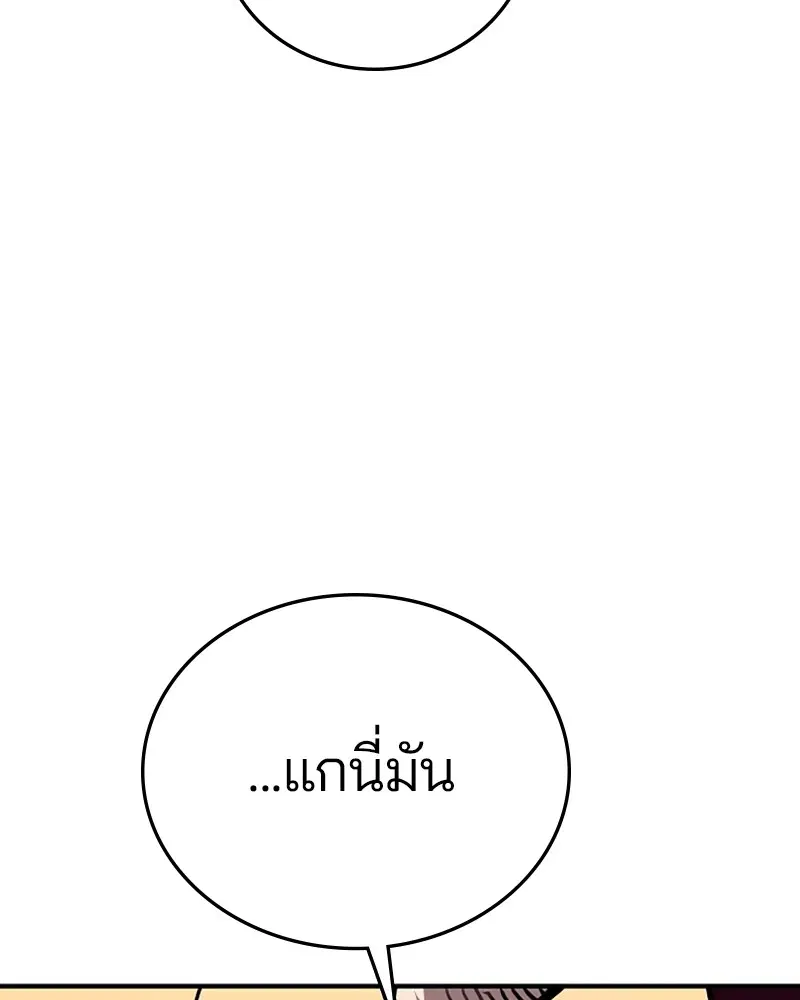 The Player ตอนที่ 153 — page 75 of 158