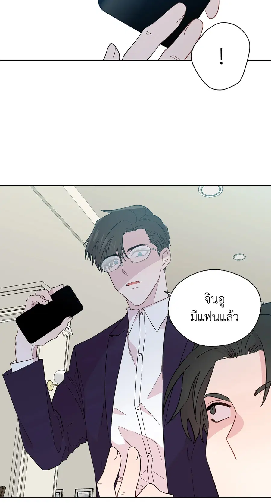 A Man of Virtue ตอนที่ 85 — page 17 of 56