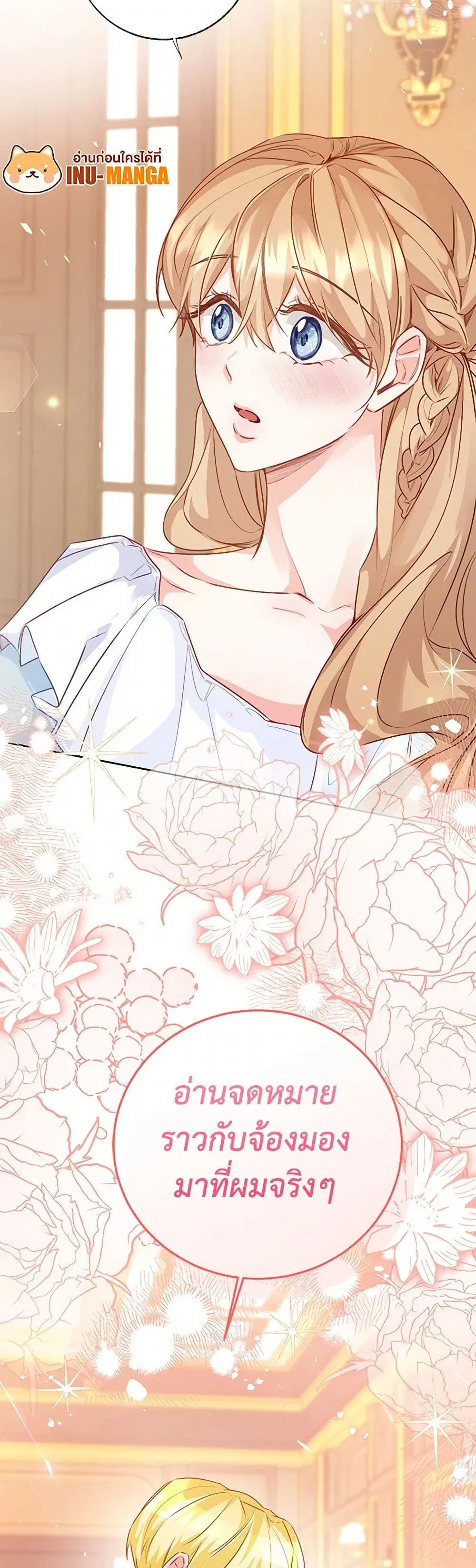 Stealing the Lady’s Heart ตอนที่ 104 — page 9 of 44