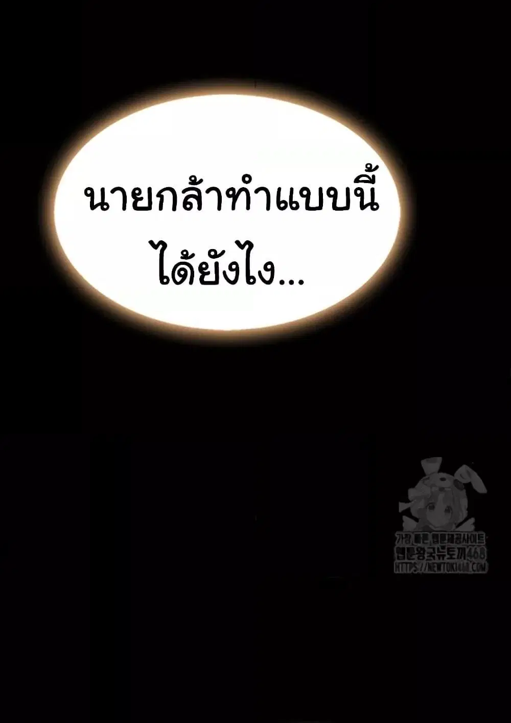 Go Ahead Mom ตอนที่ 92 — page 108 of 171
