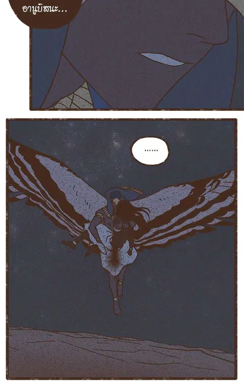 ENNEAD ตอนที่ 25 — page 14 of 30