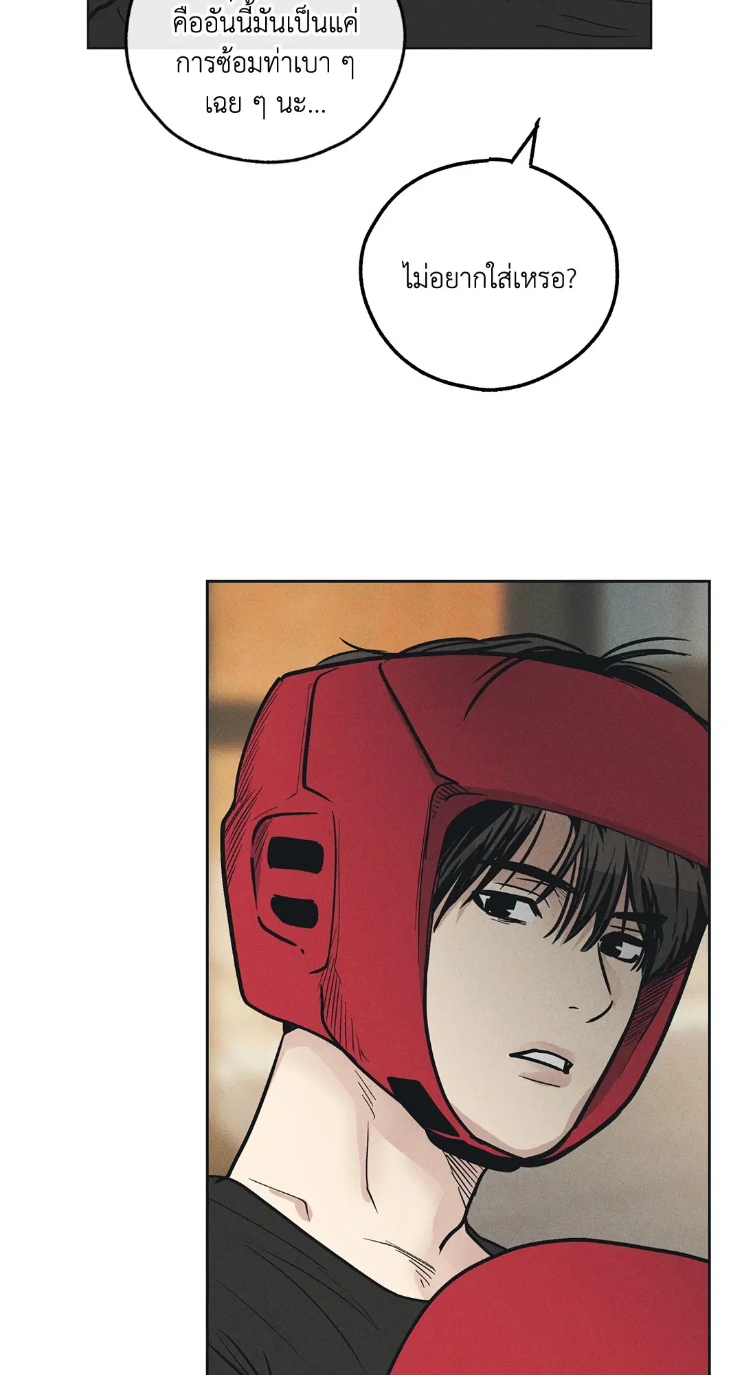 PAYBACK ตอนที่ 24 — page 46 of 100