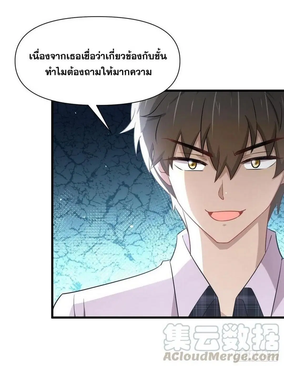 Immortal Swordsman in the Reverse World ตอนที่ 228 — page 44 of 47