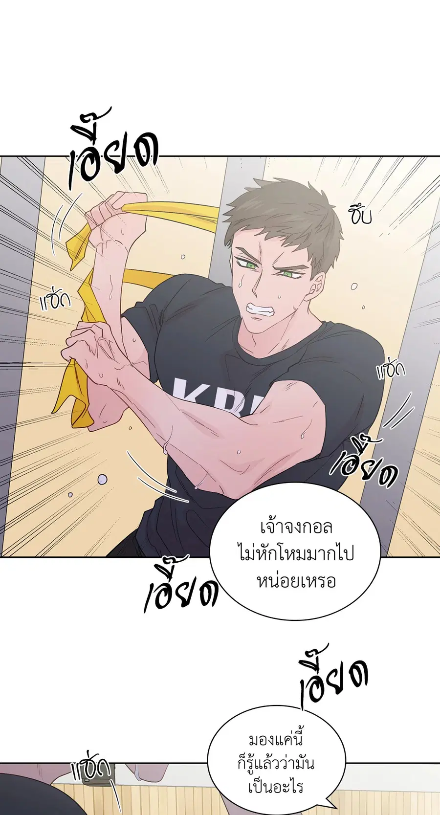 A Man of Virtue ตอนที่ 57 — page 28 of 53