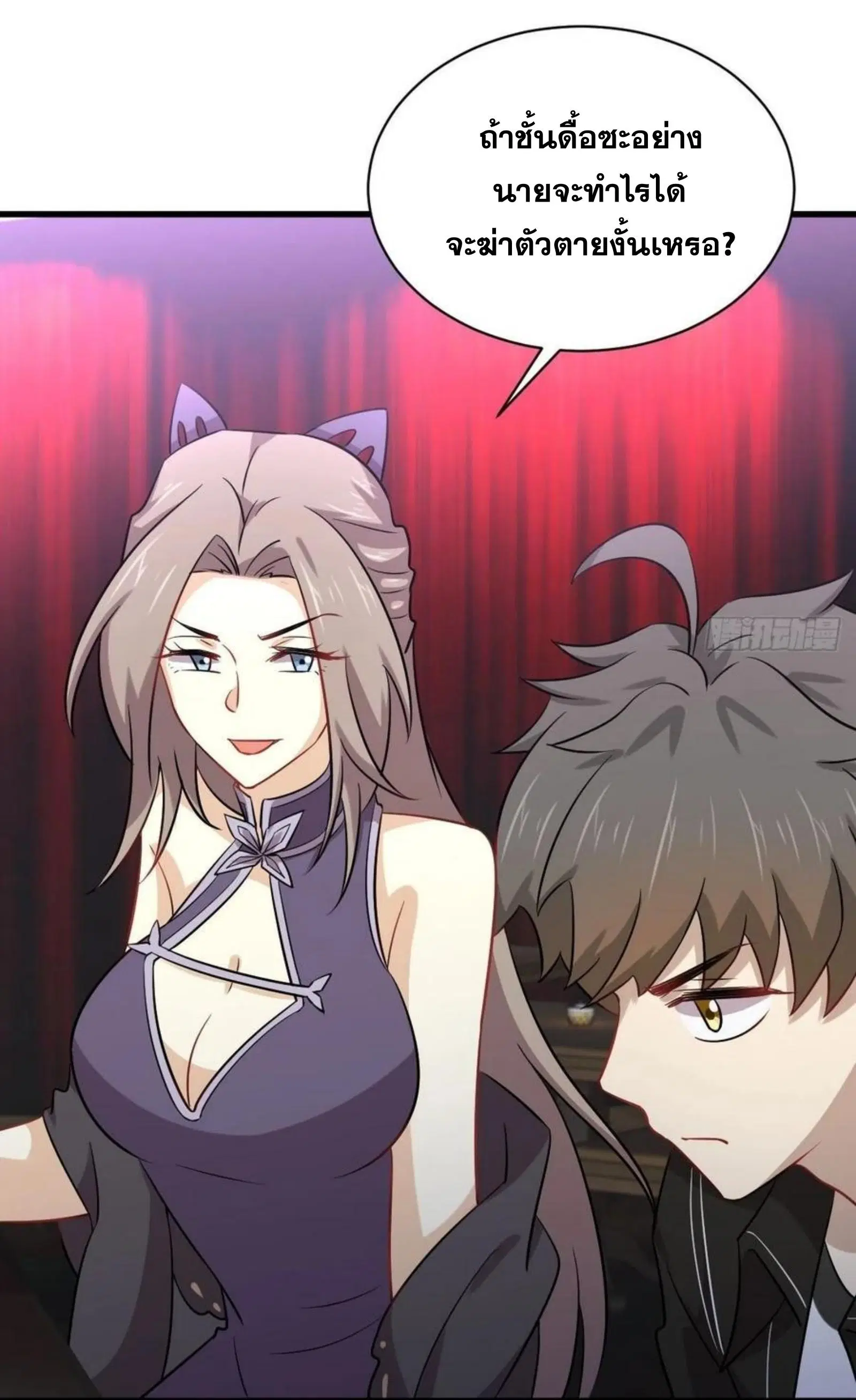 Immortal Swordsman in the Reverse World ตอนที่ 141 — page 19 of 39