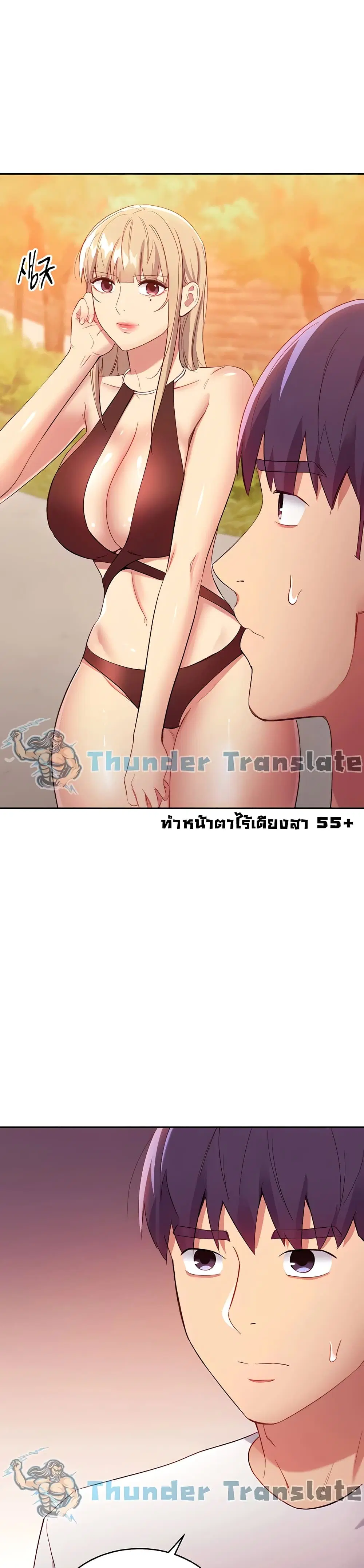 Stepmother Friends ตอนที่ 96 — page 17 of 42