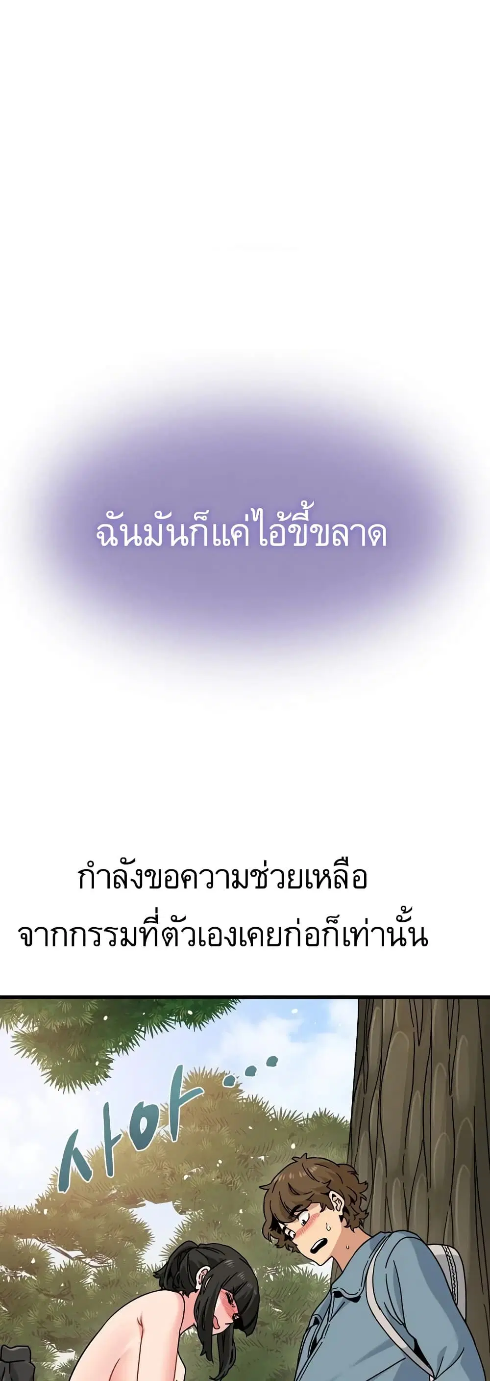 The Turning Point ตอนที่ 121 — page 11 of 60