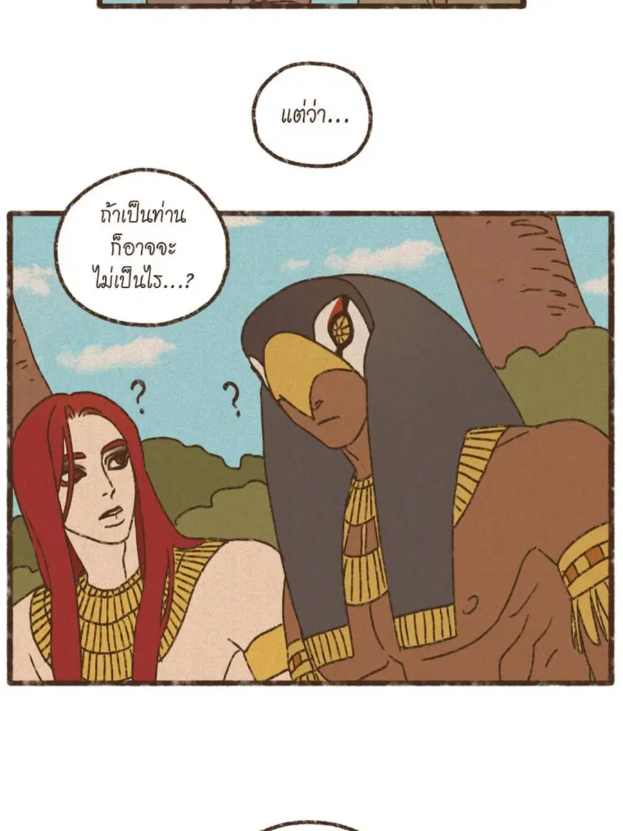 ENNEAD ตอนที่ 95 — page 16 of 56