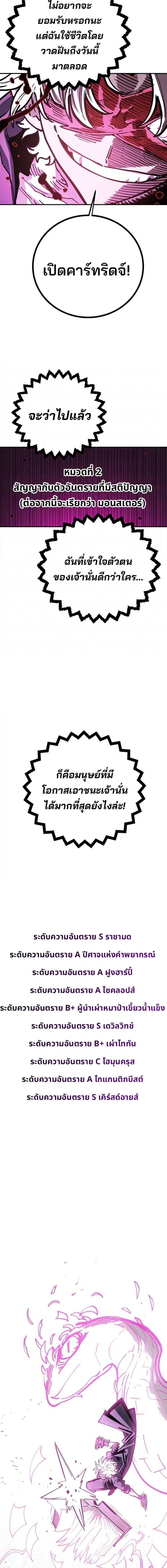 The Player ตอนที่ 226 — page 20 of 35