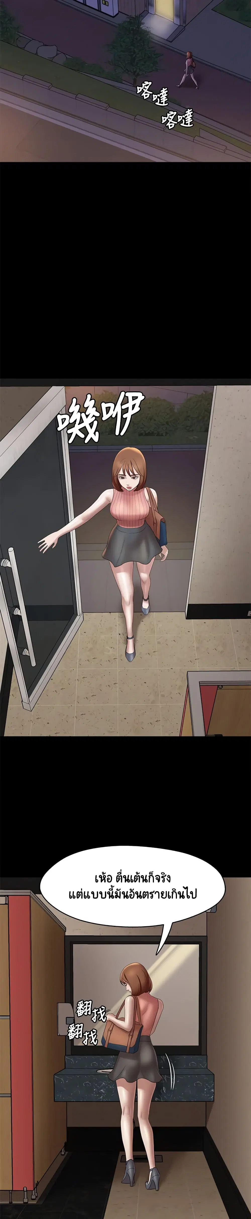 Panty Note ตอนที่ 13 — page 27 of 30