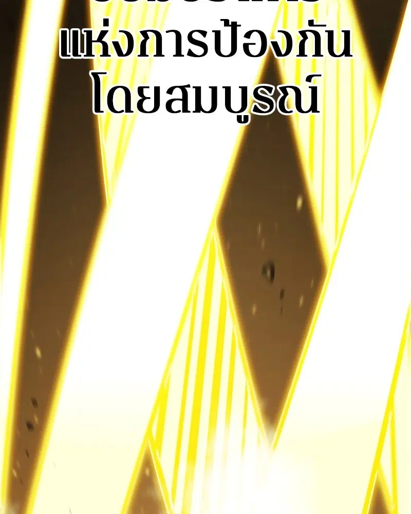 The Player ตอนที่ 134 — page 135 of 152