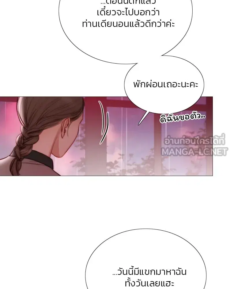 Serena ตอนที่ 103 — page 114 of 139