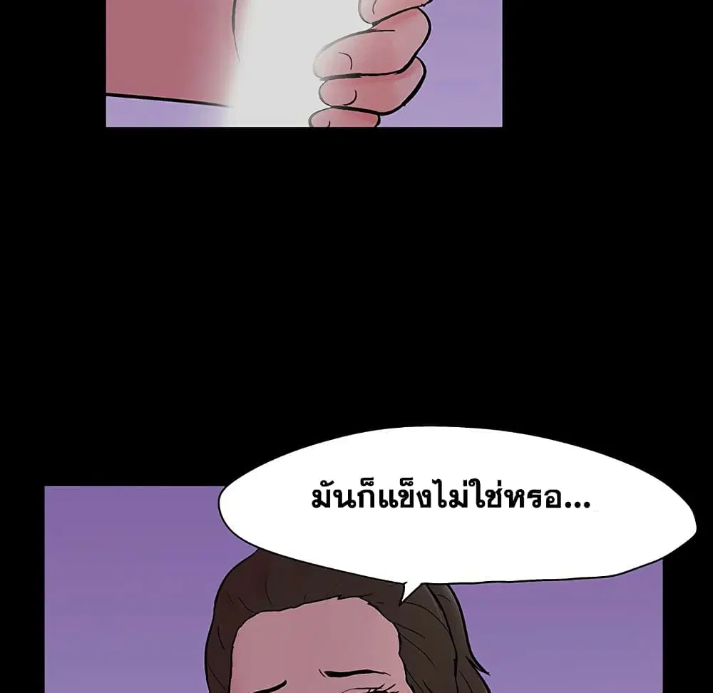 Project Utopia ตอนที่ 109 — page 73 of 107