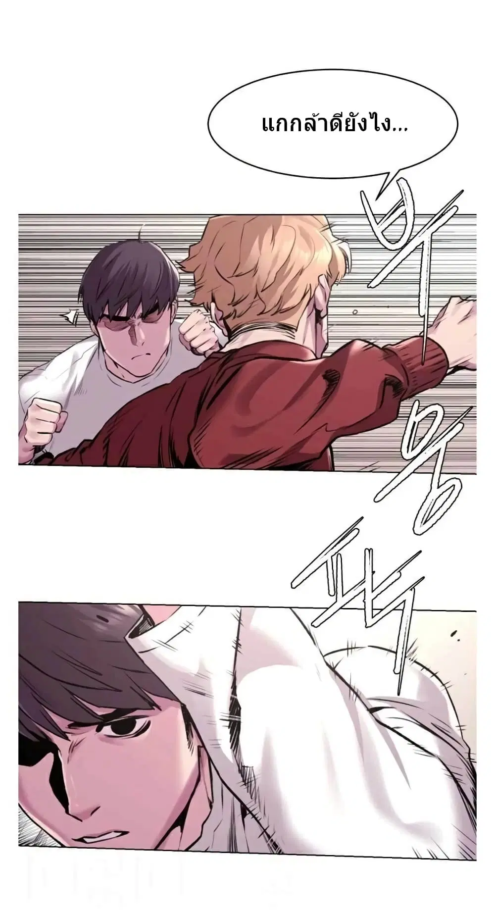 Silent War ตอนที่ 58 — page 4 of 29
