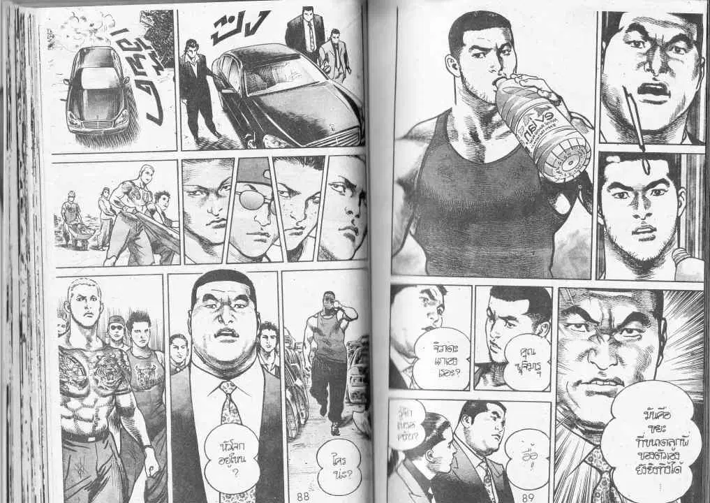 Heat ตอนที่ 74 — page 6 of 13