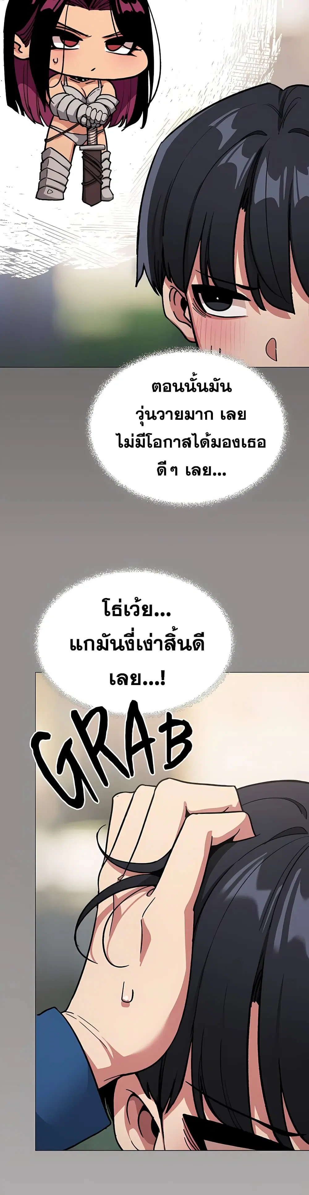Stop Smoking ตอนที่ 97 — page 7 of 53
