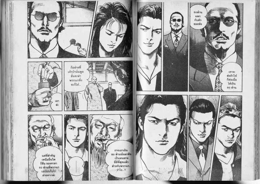 Heat ตอนที่ 5 — page 7 of 14