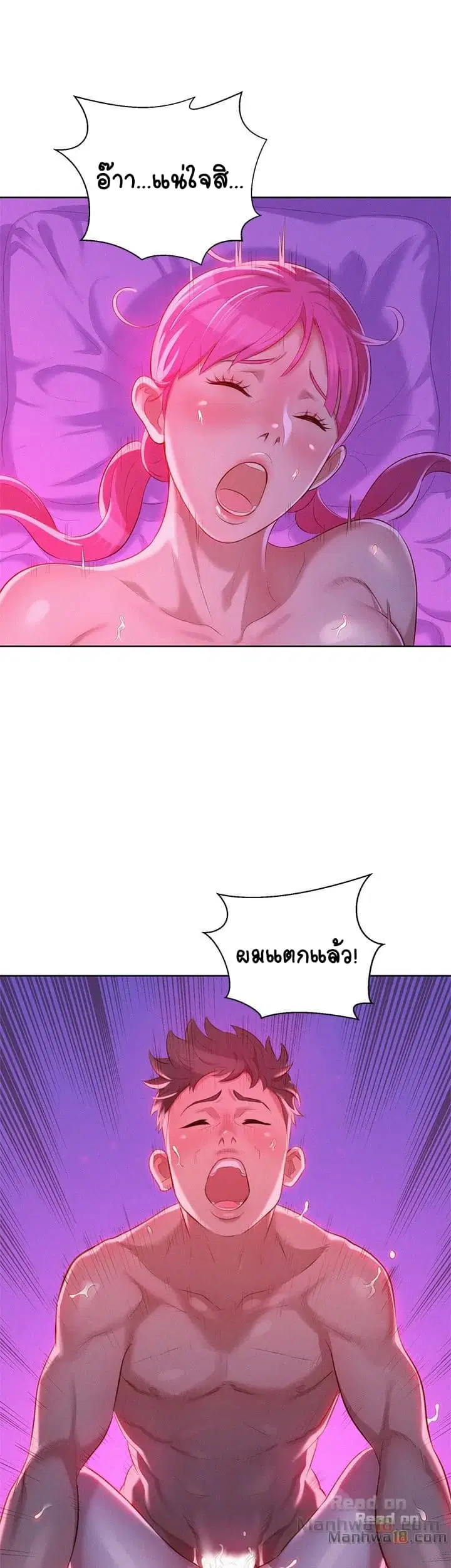 Sister Neighbors ตอนที่ 7 — page 27 of 38