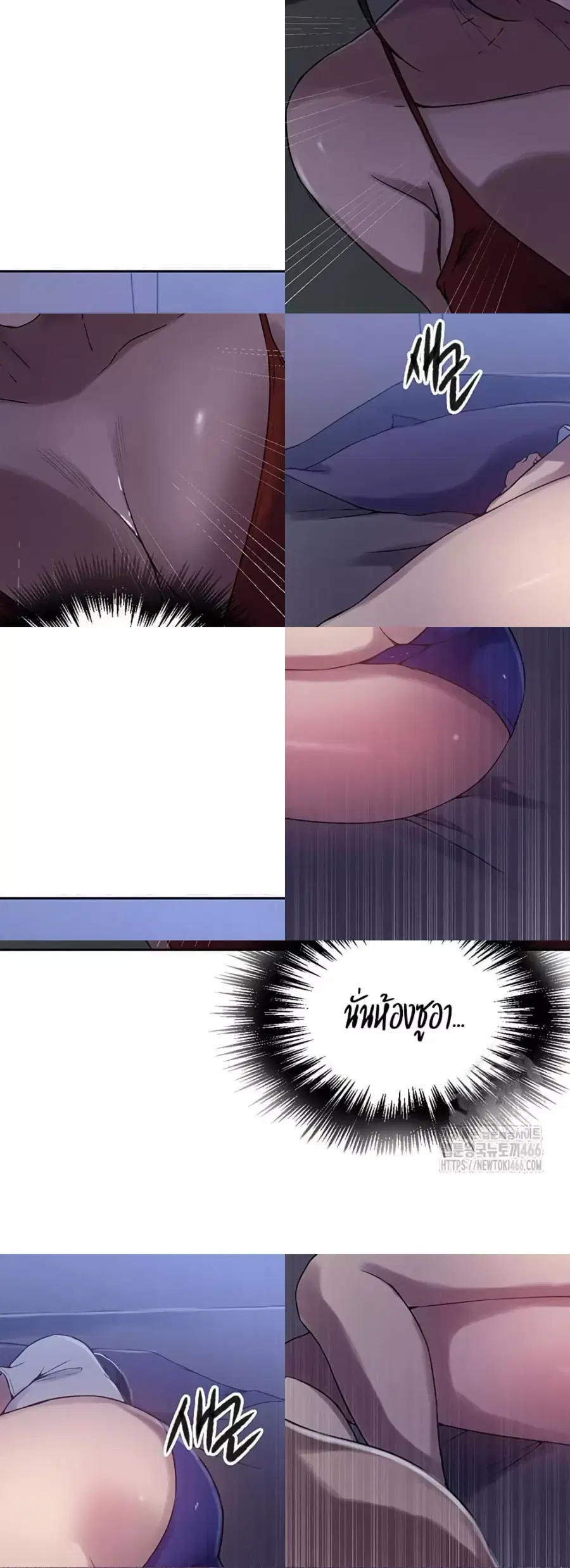 Secret Class ตอนที่ 246 — page 13 of 50