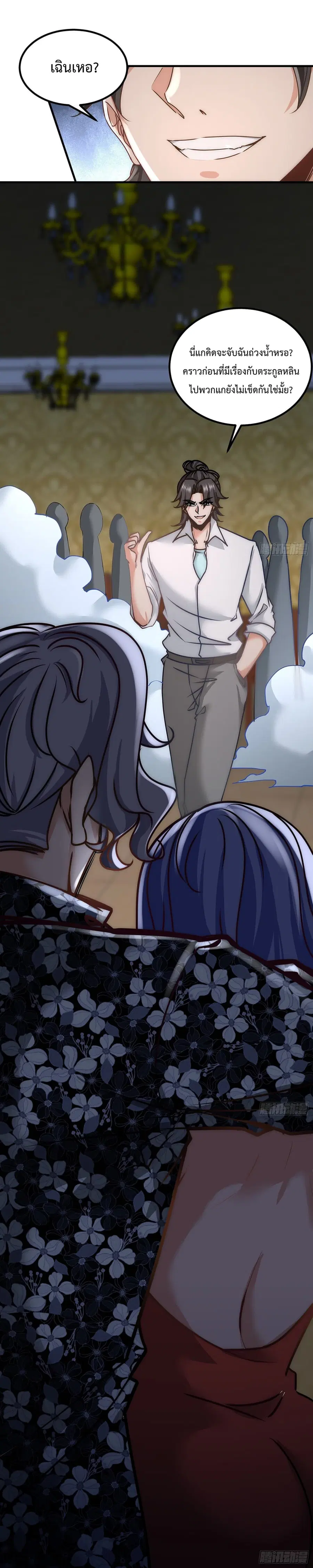 Dragon King Hall ตอนที่ 27 — page 5 of 6