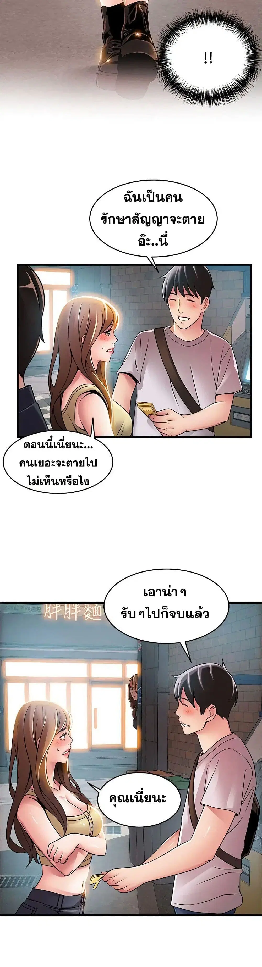 Weak Point ตอนที่ 33 — page 15 of 31