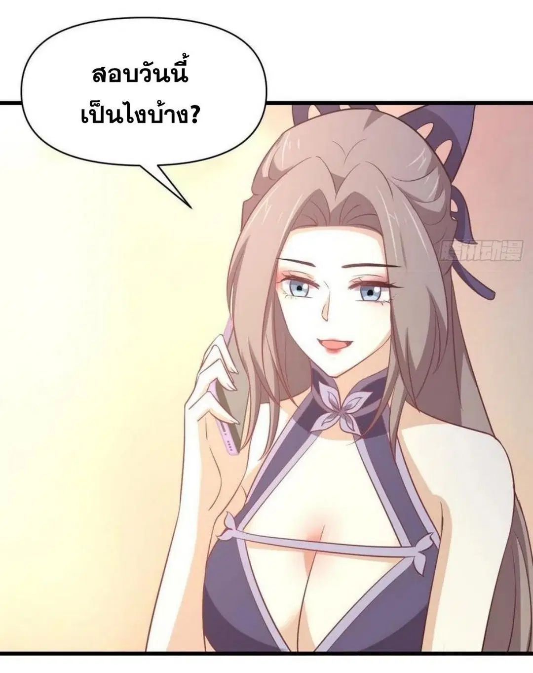 Immortal Swordsman in the Reverse World ตอนที่ 215 — page 36 of 44