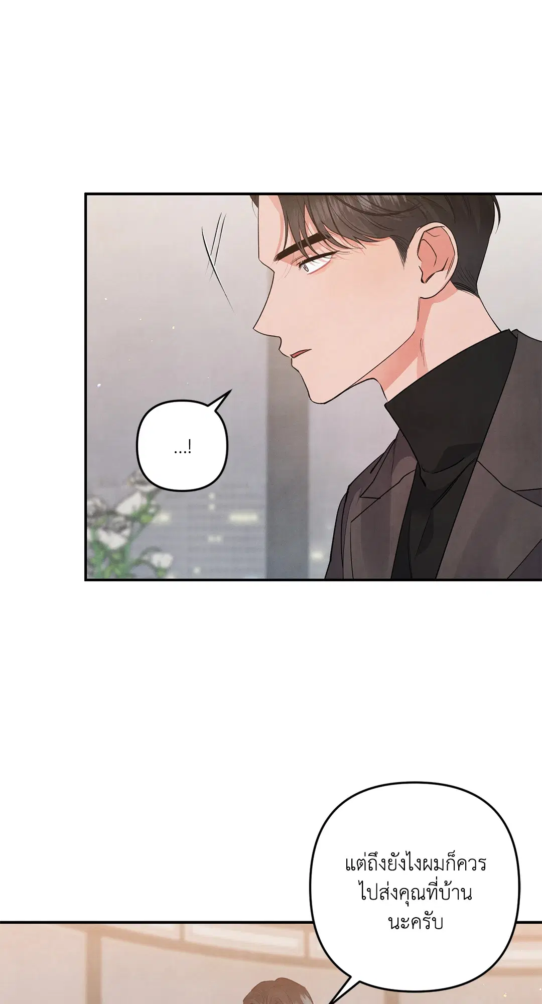 Roses and Champagne ตอนที่ 56 — page 4 of 63