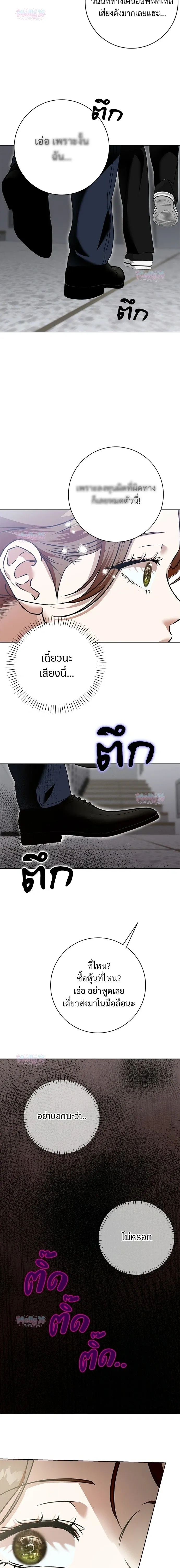 My Brother’s Friend – เพื่อนพี่ดีต่อใจ ตอนที่ 1 — page 18 of 22