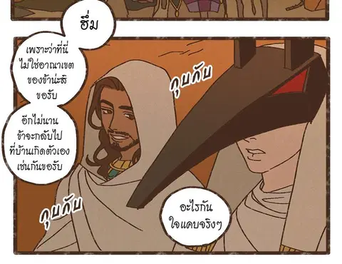 ENNEAD ตอนที่ 15 — page 5 of 23