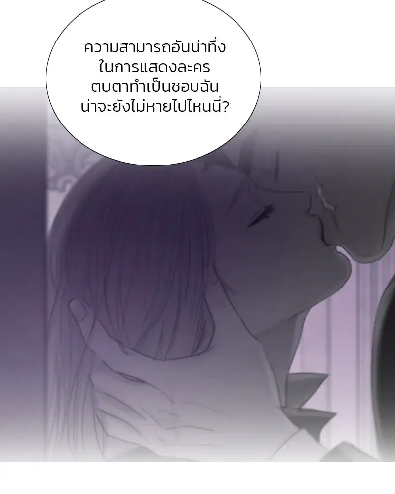 Serena ตอนที่ 94 — page 61 of 108