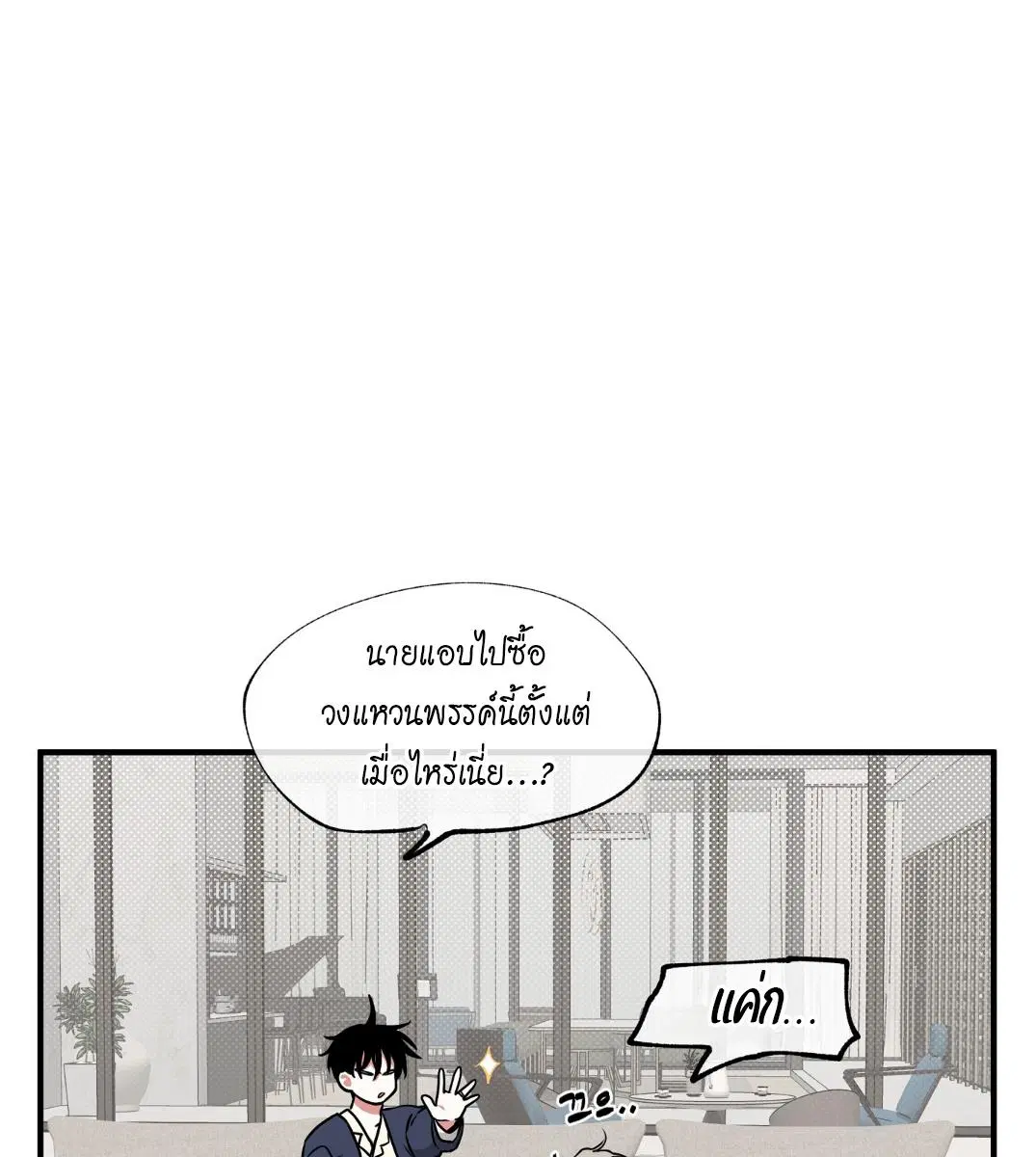Low Tide in Twilight ตอนที่ 101 — page 80 of 106