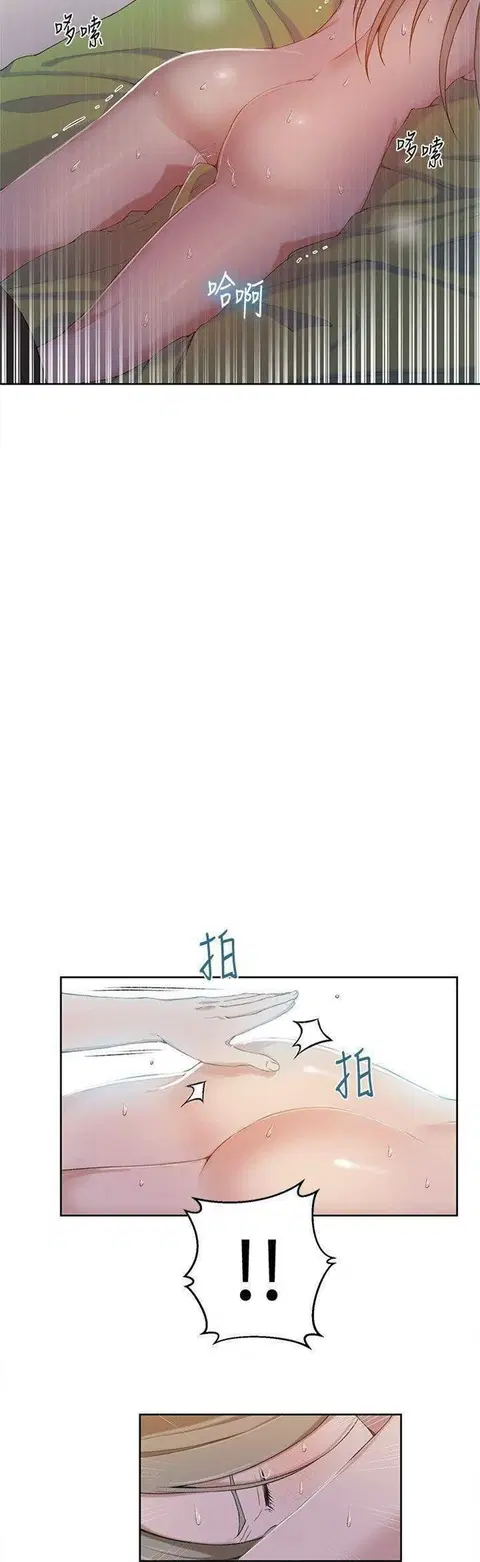 Secret Class ตอนที่ 35 — page 3 of 35