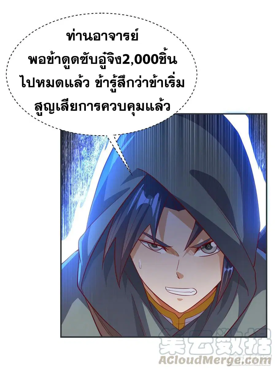Wu Ni ตอนที่ 134 — page 27 of 36