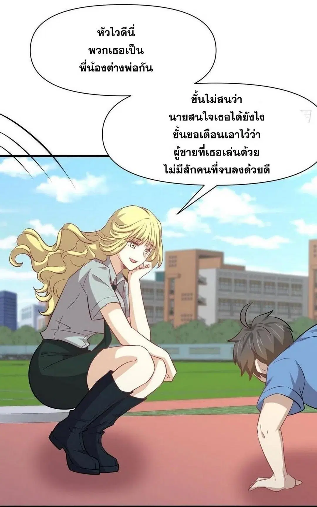 Immortal Swordsman in the Reverse World ตอนที่ 226 — page 31 of 37