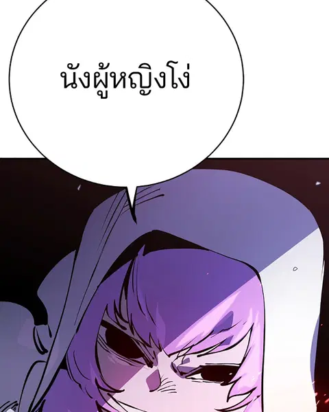 The Player ตอนที่ 37 — page 10 of 144