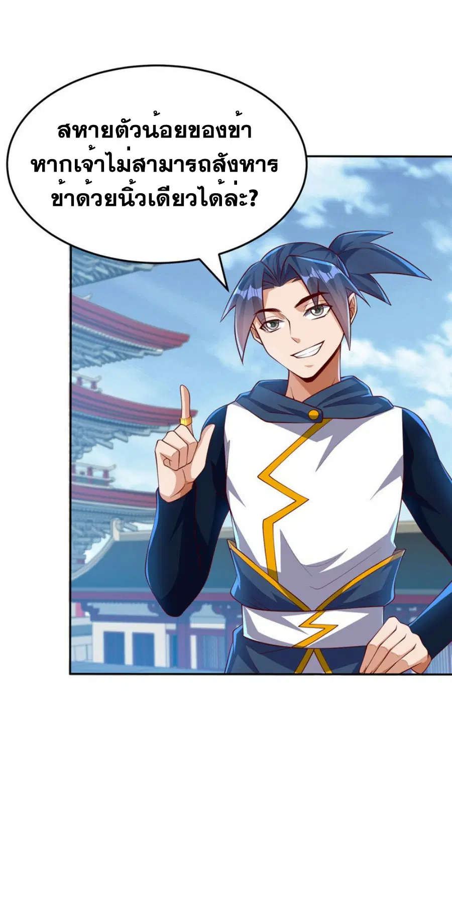 Wu Ni ตอนที่ 293 — page 35 of 37
