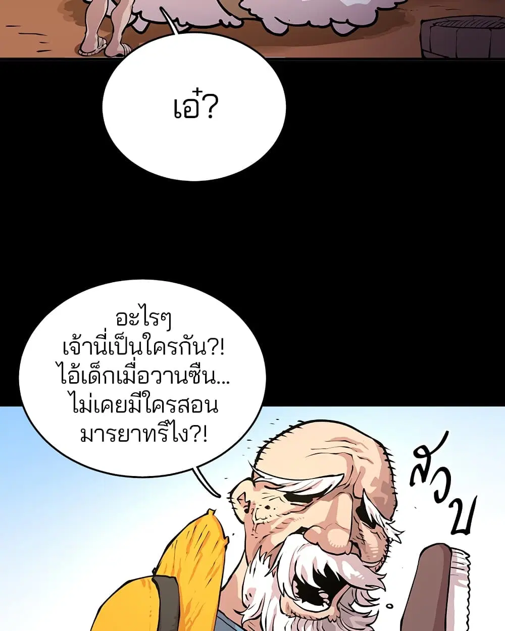 The Player ตอนที่ 5 — page 56 of 126