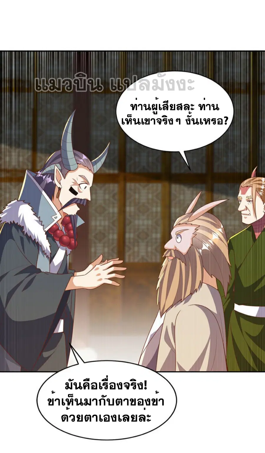 Wu Ni ตอนที่ 414 — page 27 of 36